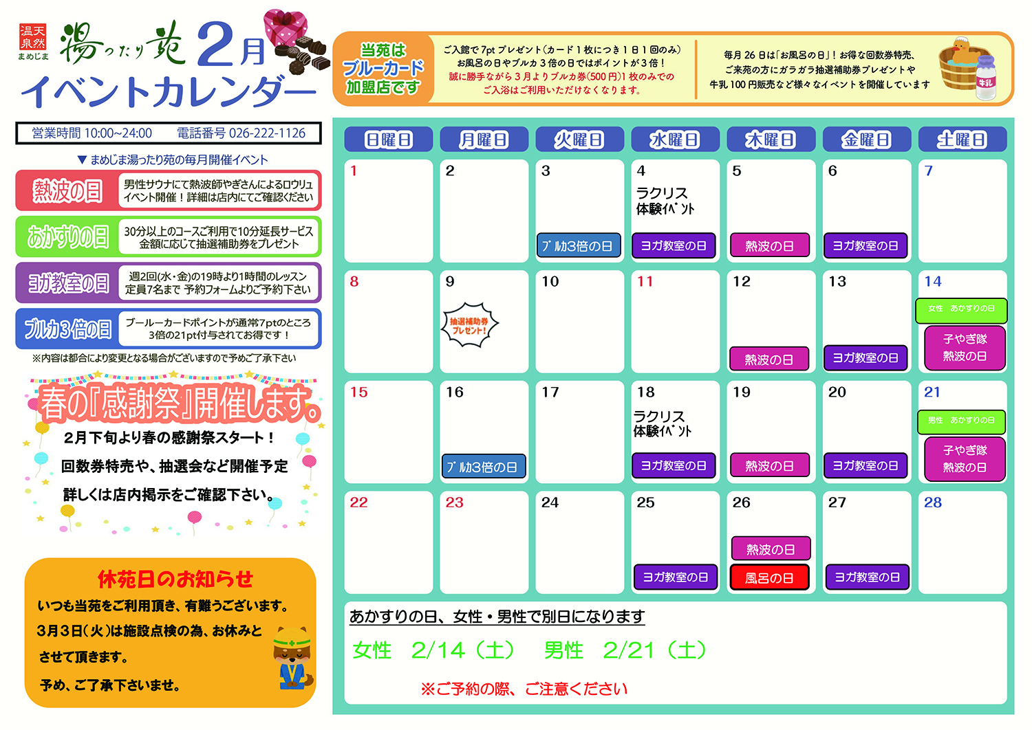 2025年12月のイベント